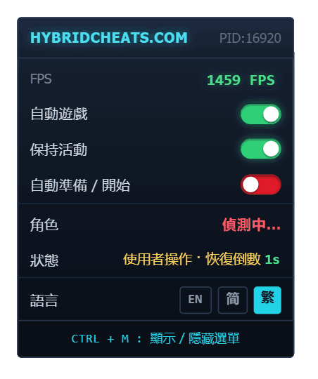 遊戲內浮層 · CTRL + M 顯示或隱藏